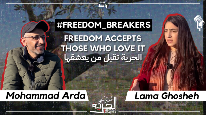 Mohammad Arda and Lama Ghosheh