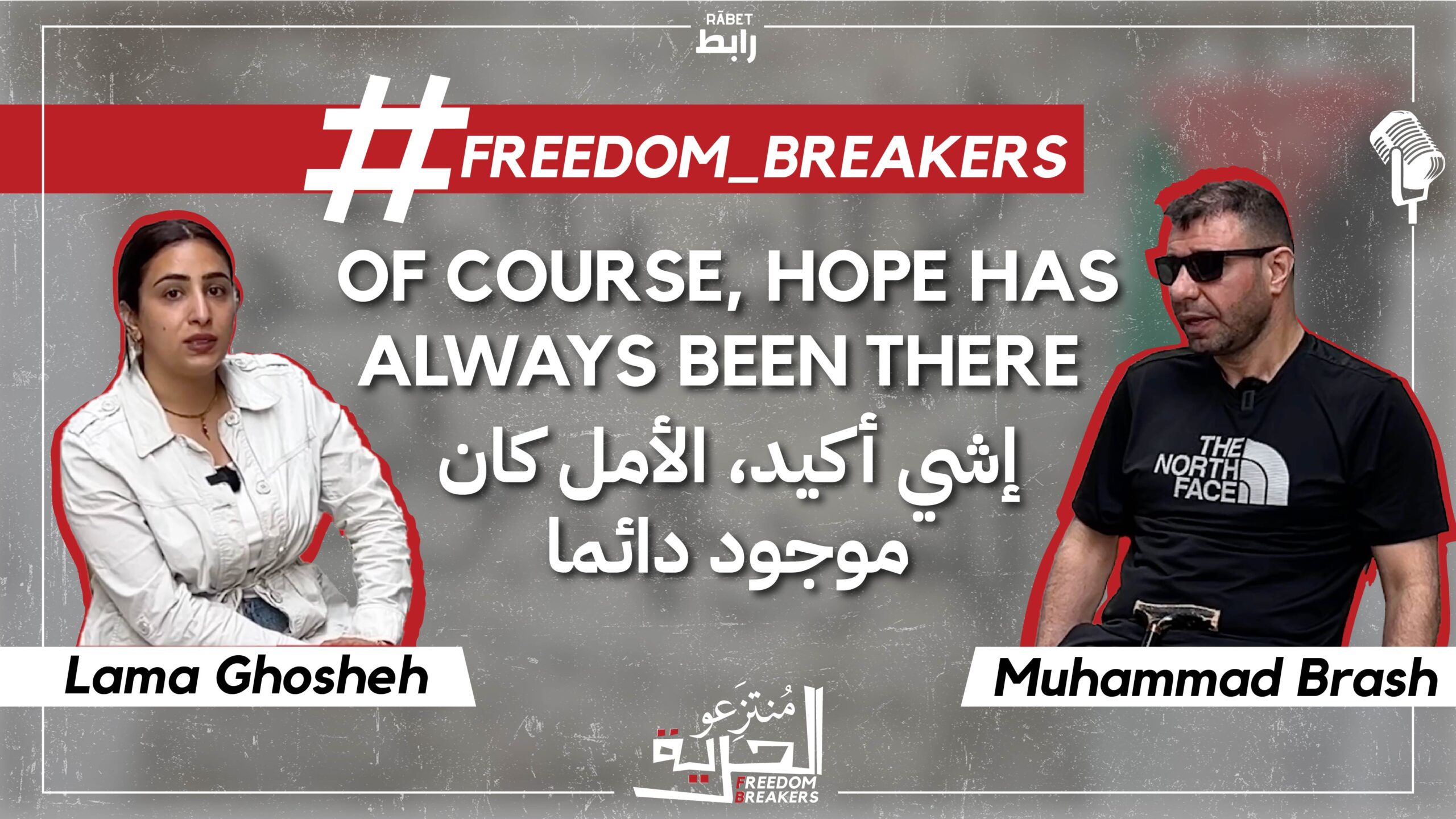 Youtube cover Lama Ghosheh and Mohammed Brah