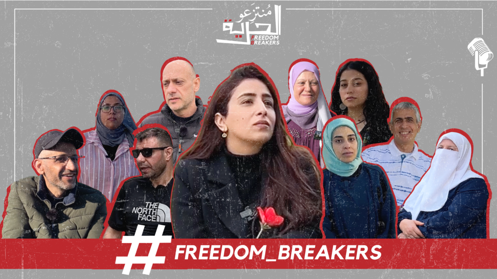 Cover Freedom Breakers Freedom Breakers
